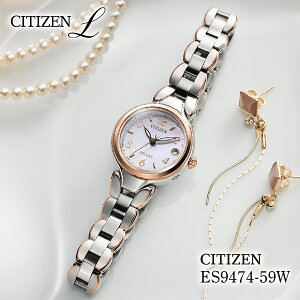 yӂ邳Ɣ[ŁzCITIZEN EXCEED Ladies ES9474-59W | V`Y citizen GNV[h rv v Ki fB[X rWlX X[c JWA tH[}  p Mtg v[g ̓ 