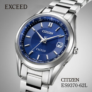 yӂ邳Ɣ[ŁzCITIZEN EXCEED ES9370-62L | V`Y citizen GNV[h rv v Ki fB[X rWlX X[c JWA tH[}  p Mtg v[g ̓  