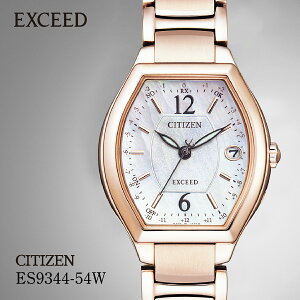 yӂ邳Ɣ[ŁzCITIZEN EXCEED Ladies ES9344-54W | V`Y citizen GNV[h GNV[hG rv v Ki fB[X rWlX X[c JWA tH[}  p Mtg v[