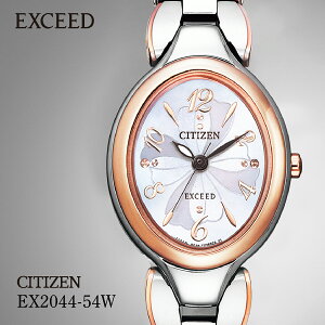 yӂ邳Ɣ[ŁzCITIZEN EXCEED Ladies EX2044-54W | V`Y citizen GNV[h GNV[hG rv v Ki fB[X rWlX X[c JWA tH[}  p Mtg v[