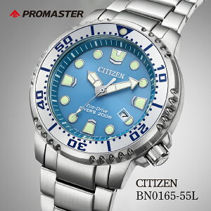 yӂ邳Ɣ[ŁzCITIZEN PROMASTER BN0165-55L | V`Y citizen v}X^[ rv v Ki Y rWlX X[c JWA tH[}  p Mtg v[g ̓  