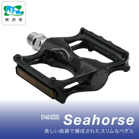 【ふるさと納税】自転車ペダル 三ヶ島製作所 Seahorse BLACK | 自転車ペダル ペダル フラットペダル 両面踏み 軽量 ツーリング 街乗り ロードバイク クロスバイク MTB オフロード アーバンスタイル 長距離 アルミ製 人気 おすすめ MKS 埼玉県 所沢市