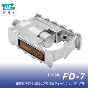 yӂ邳Ɣ[ŁzFD-7 SILVER O쏊 MKS | ] y_ tbgy_ ʓ y c[O X [hoCN NXoCN MTB It[h A[oX^C  A~ 