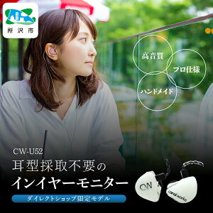 yӂ邳Ɣ[Łzjo[TIEM CW-U52 Ji[NX | Cz canalworks CC[j^[ IEM jo[TIEM nhCh yӏ I[fBI ~[WV GWjA  j