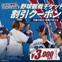 楽天市場】野球（スポーツ｜興行チケット）：金券<カタログギフト 