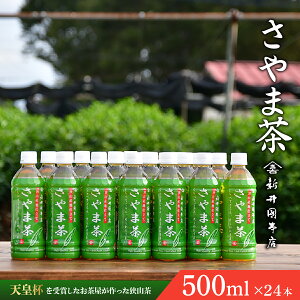 yӂ邳Ɣ[Łzܒybg{g 500ml×24{ V䉀{X |   { Β R Z RN   ܂₩   Mtg yY v[g  ʌ s