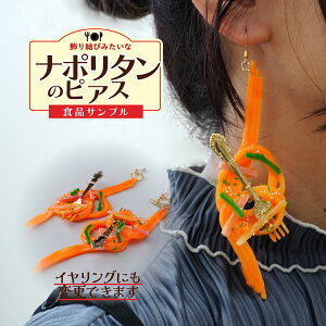 yӂ邳Ɣ[ŁzHiTv 茋т݂ȃi|^̃sAX | sAX CO HiTv ANZT[ pX^ i|^ XpQeB XpQbeB A[g  蕨 y