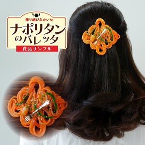 yӂ邳Ɣ[ŁzHiTv 茋т݂ȃi|^̃ob^ | HiTv   ǂ wAANZT[ ANZT[ pX^ XpQeB XpQbeB i|^ FA