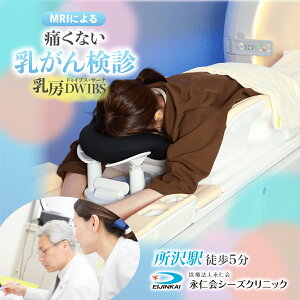 yӂ邳Ɣ[Łz[DWIBS (ɂȂMRI񌟐f) `Pbg | \ [MRI MRI   MRI f   NjbN im V[YNjbN ʌ s