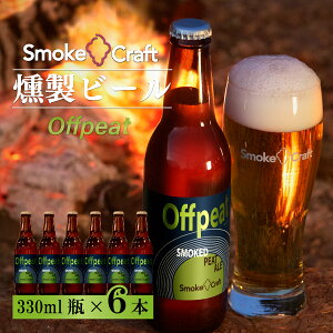 yӂ邳Ɣ[Łzr[ Its[g VOZbg 6{ | r[ BEER Ntgr[ X[Nr[   r[ IPA X[NNtg Smoke Craft  ӎ J 蕨  