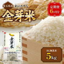 楽天市場】彩のきずな（総重量（穀物）30.0 ～ 39.9kg）の通販
