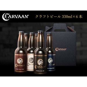 yӂ邳Ɣ[ŁzCARVAAN BREWERY Ntgr[[52210049]  ݔ @͂FA2TԒx