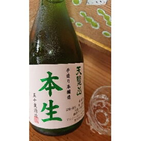 【ふるさと納税】天覧山「本生　300ml」12本セット　【 お酒 日本酒 本醸造酒 食事 晩酌 冷酒 】　お届け：発注後、2週間程度