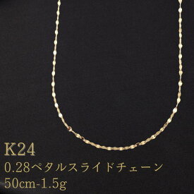 ★【ふるさと納税】K24　ネックレス　50cm【24金】金　ネックレス k24 【純金】 ネックレスチェーン 喜平 メンズ レディース アクセ【金】造幣局検定刻印入 【ゴールド】 ふるさと納税 返礼品 ネックレス