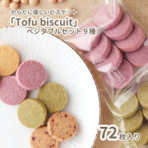 yӂ邳Ɣ[Łz炾ɗDrXPbg@uTofu biscuitv@xW^uZbg9