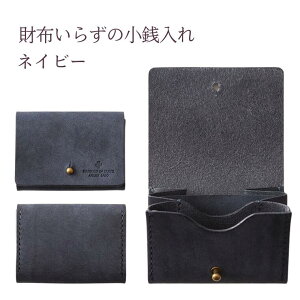 【ふるさと納税】財布いらずの小銭入れ コインケース(全18色)