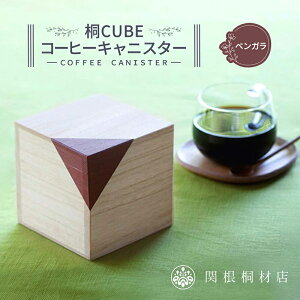 yӂ邳Ɣ[ŁzCUBER[q[LjX^[6FI R[q[ ۑe R[q[ LjX^[ Y  `H|  nhCh Mtg 蕨 ֓ F5K-367