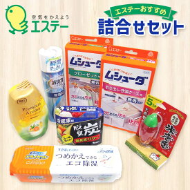 【ふるさと納税】エステーおすすめ詰合せセット 詰合せ 防虫剤 消臭芳香剤 除湿剤 脱臭剤 ムシューダ 消臭力 ドライペット 脱臭炭 米唐番 クローゼット 引き出し 衣装ケース トイレ 冷蔵庫 米びつ 関東 F5K-306