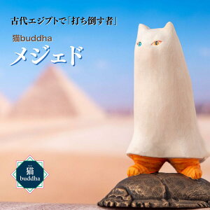 yӂ邳Ɣ[ŁzLbuddha WFh | 킢   ؐH|i _ CeA  ^ J^  {i tBMA  A[g fUC CeAG v~A u 