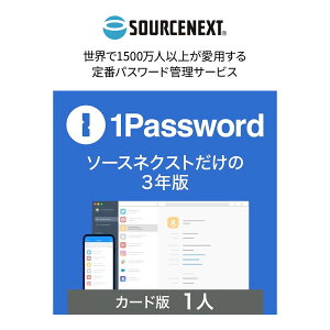 yӂ邳Ɣ[Łzp\R\tg ZLeB\tg 1Password 3N J[h | p\R PC\tg PC֘A pX[hǗ pX[h}l[W[ IDǗ OCǗ ICZLe