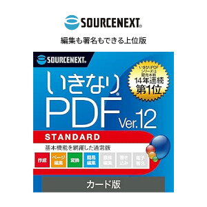 yӂ邳Ɣ[Łzp\R\tg ȂPDF Ver.12 STANDARD J[h | p\R PC\tg PC֘A \tgEFA PDFҏW\tg PDF쐬 ȂPDF PDFϊ PDF PDF PDFk PDFҏWc[ PDF