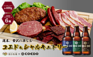 yӂ邳Ɣ[ŁzCOEDOu[×qꁄRGhr[ 6 333ml×6{(r) { / ڗ /  /  /  / g & q VLg[Zbg 400gbăMtg COEDO RGh Nt
