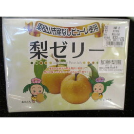 【ふるさと納税】梨ゼリー 5個 東松山市産梨ピューレ使用！ 梨 ゼリー なし 果物 フルーツ スイーツ デザート 送料無料 東松山 埼玉県 フルーツゼリー 和風スイーツ お土産 贈り物 デリシャス フレッシュ パーティースイーツ クラフトジェリー