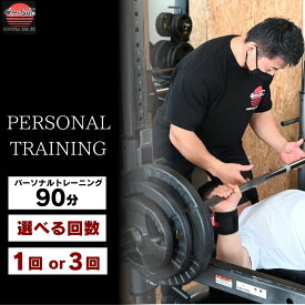 【ふるさと納税】GYM SUE パーソナルトレーニング ＜選べるセッション回数＞ | 埼玉県 東松山市 須江正尋 ボディビル 選手 パーソナル トレーニング ジム 筋肉 パーソナルトレーナー フィットネス プログラム コーチング カスタム ボディメイク 体力向上 ダイエット