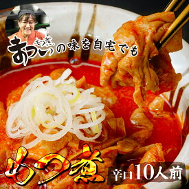 【ふるさと納税】もつ煮 辛口 500g×5袋(10人前) | モツ煮 味噌味 もつ煮の松井 松井 究極のもつ煮 辛い 国産 豚 豚肉 グルメ 簡単 手軽 料理 とろける 柔らかい もつ煮のまつい 埼玉県 東松山市
