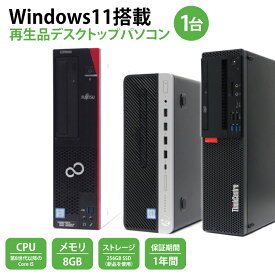 【ふるさと納税】Windows11搭載　再生品デスクトップパソコン【中古パソコン PC 第8世代以降 Core i5 電化製品 家電】(CY001-1）