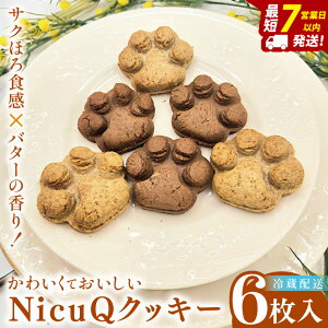 �y�ӂ邳�Ɣ[�Łz�T�N�ق�H��×�o�^�[�̍���I���킢���Ă��������yNicuQ�N�b�L�[�z�y��ʌ��@�t�����@���َq�@�X�C�[�c�@����z�iDA017�j