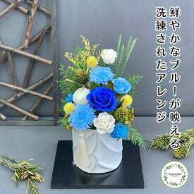 【ふるさと納税】プリザーブドフラワー　青華（せいか）　春日部市　シュガーパイン（AJ266）