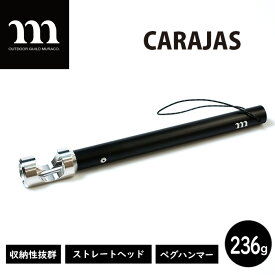 【ふるさと納税】muraco CARAJAS PEG HAMMER | ムラコ ペグハンマー キャンプ キャンプギア キャンプ用品 テント タープ アウトドア ペグ打ち ペグ 株式会社シンワ 埼玉県 狭山市