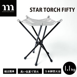 yӂ邳Ɣ[ŁzΑ muraco STAR TORCH FIFTY | R   Lv eg AEghA RpNg  gݗĂ₷  ЃV ʌ Rs