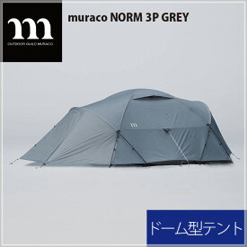 【ふるさと納税】No.306 muraco　NORM 3P GREY（ムラコ） ／ テント キャンプ アウトドア 排水 耐水 耐風 3人用 送料無料 埼玉県