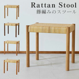 【ふるさと納税】選べる素材 籐編みのスツール 林蔵 wood furniture | 椅子 いす スツール 家具 インテリア ハンドメイド 手作り 無垢材 木製 リビング キッチン シンプル おしゃれ ケヤキ オーク ウォールナット チェリー 埼玉県 狭山市