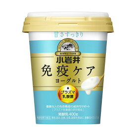 【ふるさと納税】ヨーグルト 小岩井 免疫ケアヨーグルト 甘さすっきり 400g ×6個 | ヨーグルト よーぐると 小岩井乳業 乳製品 発酵食品 機能性表示食品 プラズマ乳酸菌 免疫 免疫維持 埼玉県 狭山市