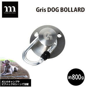 yӂ邳Ɣ[ŁzGris DOG BOLLARD | hbOAJ[   Ck hbO ybg   U EH[LO Lv sNjbN c[  W Œ ЃV ʌ Rs
