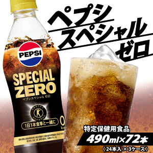 yӂ邳Ɣ[Łz  yvV R[ XyV [ 24{ یpHi 490ml pepsi 퉷 ybg{g Tg[ Y_ Y_  ~  ݕ W[X  gNz [J[ 