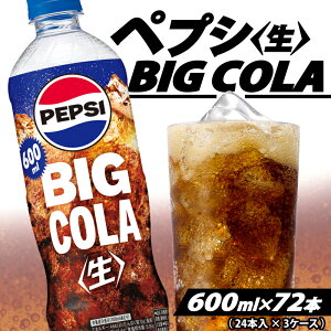 yӂ邳Ɣ[Łz yvV R[  600ml Iׂ  24{ 48{ 72{ pepsi 퉷 ybg{g Tg[ Y_ Y_  ~  ݕ W[X  BBQ W[ ⋋ yvVBIG