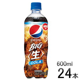 【ふるさと納税】 ペプシ コーラ 生 600mlペットボトル 24本 炭酸 炭酸飲料 飲料 ジュース ペットボトル 箱 埼玉県 羽生市