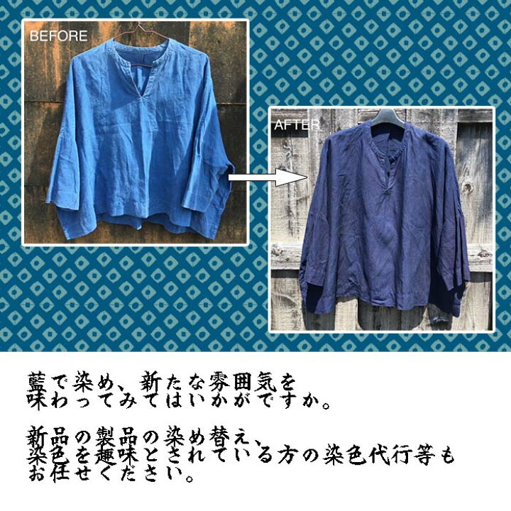 ふるさと納税 武州の藍染め 姫刺しジャケット（セミオーダー） 埼玉県羽生市 通販