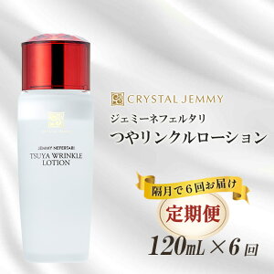 yӂ邳Ɣ[Łz NX^WF~[ ⃊N[V 120ml 6R[X I[C  n c  r^~CU ێ et t bϕi