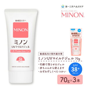 yӂ邳Ɣ[Łz ~m UV }Ch WF 70g 3{ Ă~ UVJbg Sg Ă~߃WF SPF38 PA+++ EH[^[v[t Oz܃t[ h  F _ ʌ H