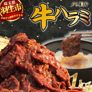 �y�ӂ邳�Ɣ[�Łz �^���Ђ����n���~ 1kg �ē� �n���~ ���t�� harami ���� �₫�ɂ� BBQ ���n���~ �P���]�[ ��ʌ� �H���s