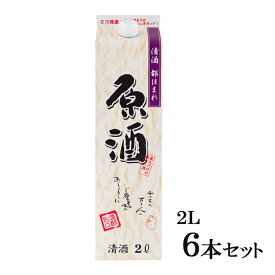 【ふるさと納税】 日本酒 原酒 2Lパック 6本セット アルコール 酒 米 酒造 東亜酒造 都ほまれ