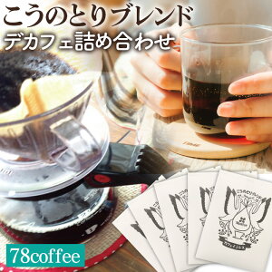 yӂ邳Ɣ[Łzy78coffeeẑƂuh fJtFlߍ킹mNo.039n