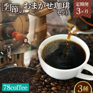 yӂ邳Ɣ[Łzy78coffeezG߂̂܂Zbgm3nmNo.176n