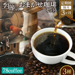 yӂ邳Ɣ[Łzy78coffeezG߂̂܂Zbg m֊u3nmNo.177n