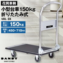 楽天市場】花岡車輌 udl－150の通販